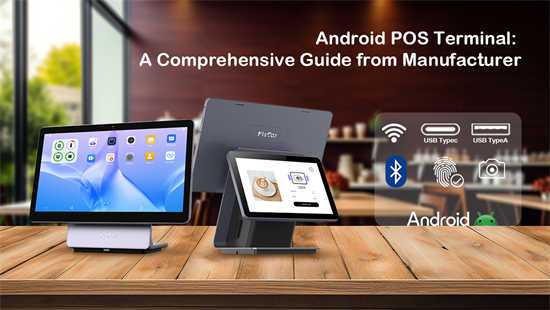 Terminal POS Android: Një udhërrëfyes i plotë nga Prodhuesi